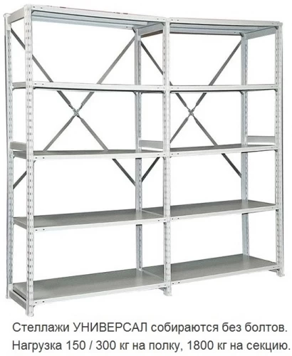 Стеллаж металлический ТСУ 1.15.4 (3500х1560х300) 7